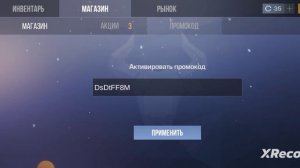 ПРОМОКОДЫ СТЕНДРАЙС НА КЕЙСЫ ОПЫТ ГОЛДУ КУНАИ И ПЕРЧИ