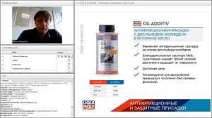 06.2017 Вебинар Liqui Moly - Присадки в моторное масло