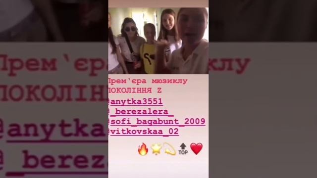 Stars.ua💫- «Поколение Z»