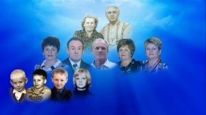 ЗАСТАВКА О СЕМЬЕ