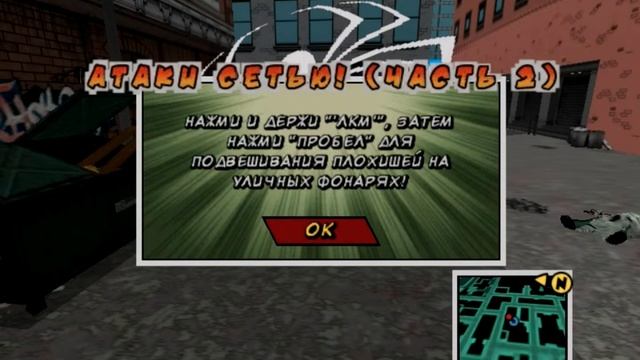 прохождение игры ULTIMATE SPIDER-MAN (1 часть)