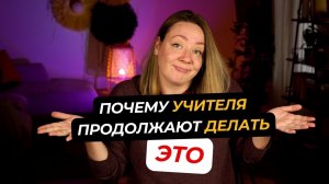 4 вредных подхода, от которых пора отказаться: не работает, но продолжаем делать