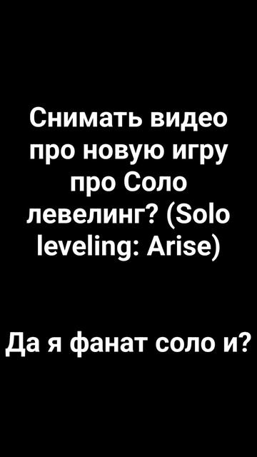 соло топчик #music #art #wallpaper #automobile #blender #2024 #sololevelingaArise #solole смотреть онлайн