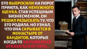 «ПОШЛА ВОН, ПОПРОШАЙКА!» – крикнул БИЗНЕСМЕН СТАРУХЕ. Но его ЖДАЛ УДАР: ОНА – ЕГО БАБУШКА, а МАТЬ...