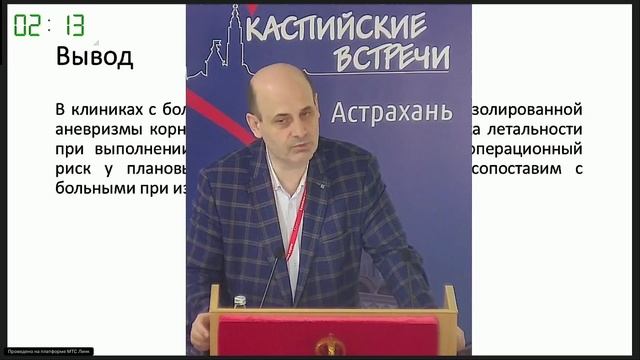 современные стратегии хирургического лечения патологий корня и восходящей аорты смотреть онлайн