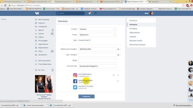 Связываем(синхронизируем) Вк с фейсбук и инстаграмм смотреть онлайн