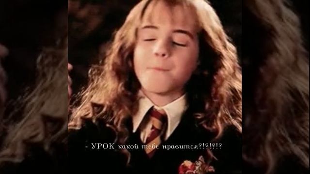 Pov: Тупой ещё тупее. 2 ЧАСТЬ 🤣❤️ #хогвартс #гп #гаррипоттер #рекомендации #рек #прикол #приколы смотреть онлайн
