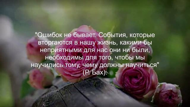 ЛУЧШИЕ ЦИТАТЫ О ЖИЗНИ С ГЛУБОКИМ СМЫСЛОМ. смотреть онлайн