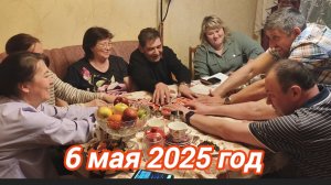 День рождения мужа -6 мая 2025 г (гречка в шоколаде ,яблочный сыр и УНО