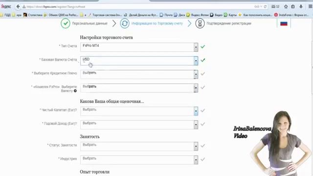 Как зарегистрироваться на форекс FxPro смотреть онлайн