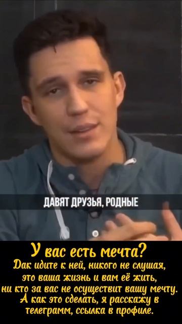 У вас есть мечта? смотреть онлайн