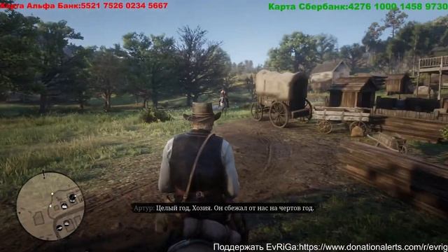 Прохождение Red Dead Redemption 2.Часть 2