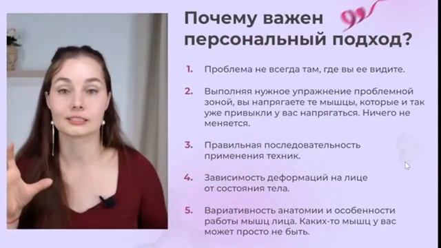 Отрытая тренировка на центр лица с Ольгой Ереминой