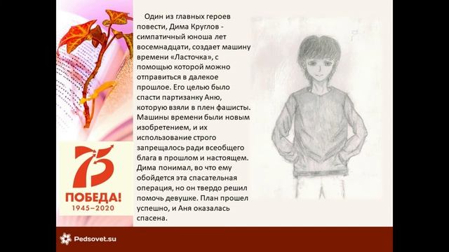 Виртуальные выставки  Отзыв на книгу В. Янова 