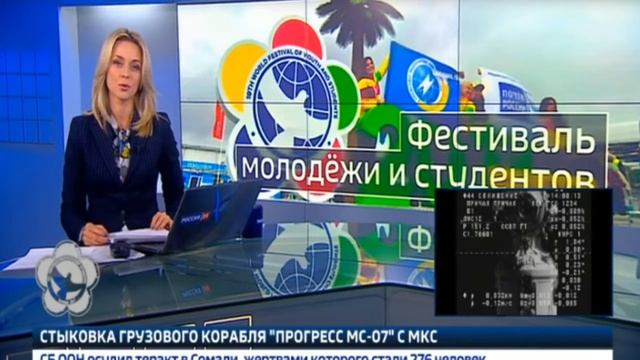 Ольга Башмарова - ВЕСТИ от 16.10.2017 смотреть онлайн