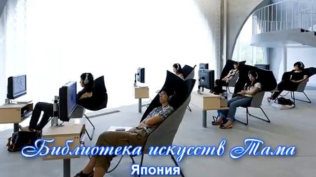 Современные библиотеки. Фантастическая реальность. смотреть онлайн
