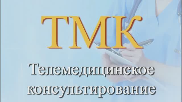 Ключевская ЦРБ им. Антоновича И.И.