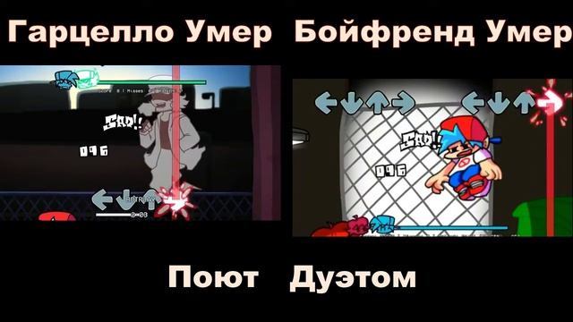 Самая красивая и грустная песня ФНФ    Гарцелло умер VS Бойфренд умер  поют дуэтом
