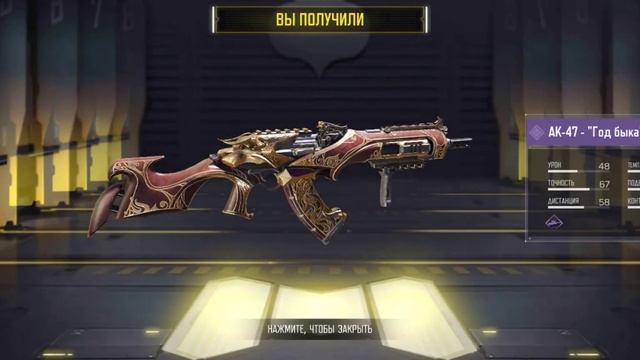 МОЕ ВЕЗЕНИЕ В CALL OF DUTY MOBILE (ИВЕНТ ГОД БЫКА) ВЫПАЛ КАЛАШ ?!