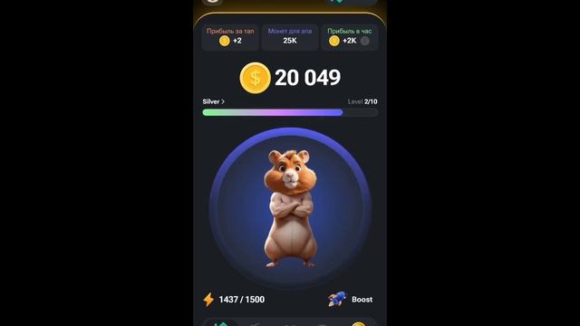 НОВАЯ ТАКТИКА РАЗВИТИЯ В Hamster Kombat!!! Тактика буквы А смотреть онлайн