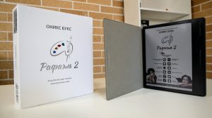 Цветная электронная книга ОНИКС БУКС Рафаэль 2 / Арстайл /