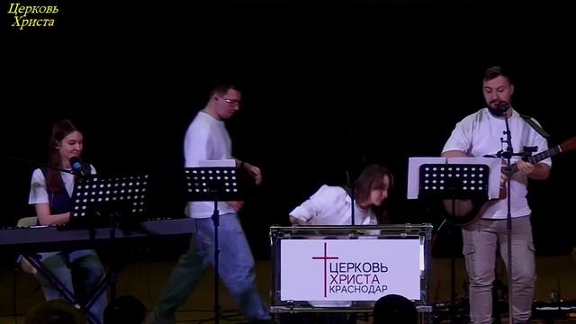05-01-2025 Церковь Христа Краснодар прямой эфир смотреть онлайн