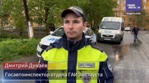 Рейд ГАИ выявил нарушения среди водителей пассажирского транспорта в Златоусте