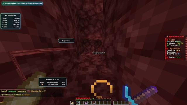 РАЗВИТИЕ С НУЛЮ С Fluger Client на FunTime часть 2