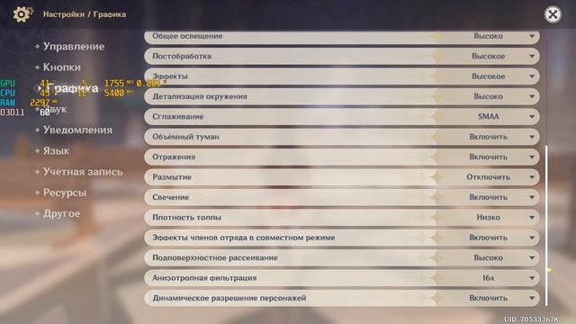 Genshin Impact: Повышение FPS и Оптимизация | Идеальные настройки | *ПОЛНЫЙ РАЗБОР* смотреть онлайн