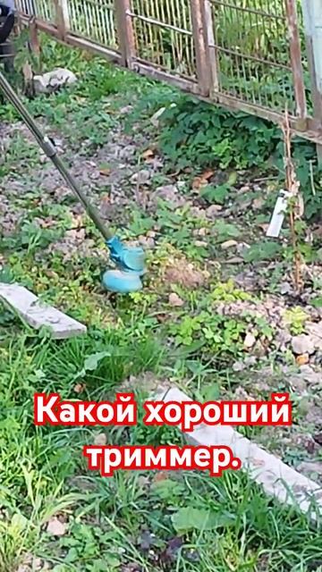 Аккумуляторный триммер.👍😁 смотреть онлайн