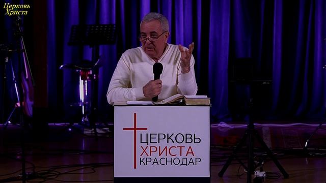 "Обращение, которого хочет Бог" (продолжение) 02-03-2025 Виктор Маршалко Церковь Христа Краснодар смотреть онлайн