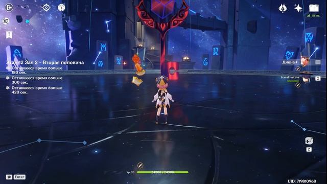 Проходим Витую Бездну от 16.11 36* смотреть онлайн