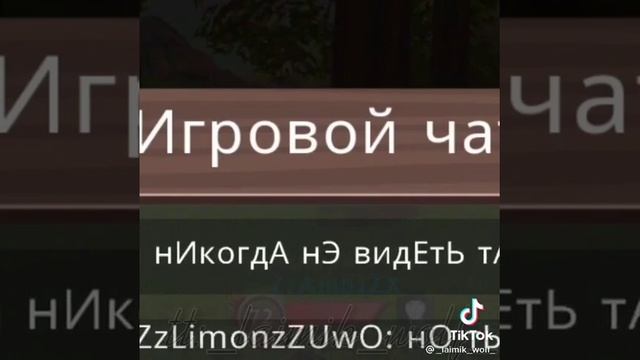 ооо дэВочКА МоЯ...(прикол wildcraft) смотреть онлайн