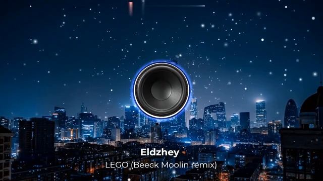 Eldzhey - LEGO (Beeck Moolin Remix). New 2023. Супер ремикс. Новое звучание знакомого хита. 👇