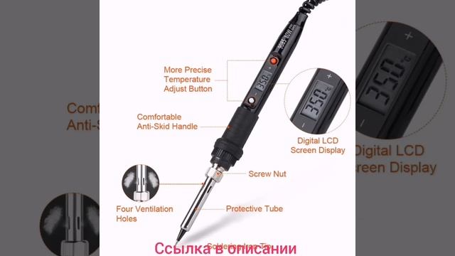 JCD электрический паяльник 80 Вт смотреть онлайн