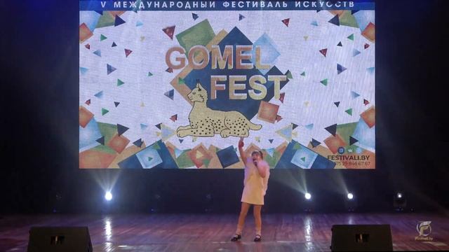 Анастасия Вдовенко. "Маленький принц". "Gomel Fest" 2023 смотреть онлайн