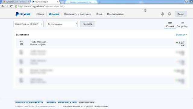 вывод №2 / Traffic Monsoon / Трафикмонсон смотреть онлайн