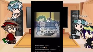 Реакция Дмо на тт {1/2}🍃