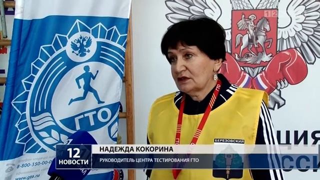 Отборочный тур для участия в региональном фестивале физкультурно спортивного комплекса ГТО смотреть онлайн
