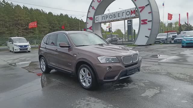 BMW X3 2,0 л. Бензин АКПП (245 л.с.) 4WD 2013 смотреть онлайн