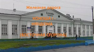 Железная дорога Коноша I - Вандыш - Няндома (вид из окна поезда, восточная сторона) (СЖД)