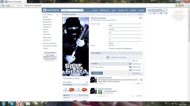 Баги Вконтакте 6 Выпуск один прикол пишем от Администратора смотреть онлайн