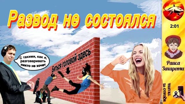 Телефонное мошенничество. Автор - Раиса Захаровна смотреть онлайн