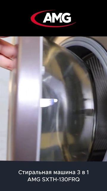 Стиральная машина для прачечной 3 в 1 AMG SXTH 130FRQ смотреть онлайн