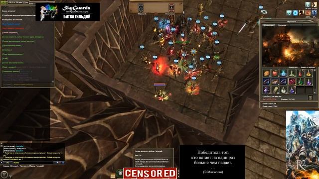R2 Online \ Югенес \ SkyGuards - Битва Гильдий - 31.08.2018