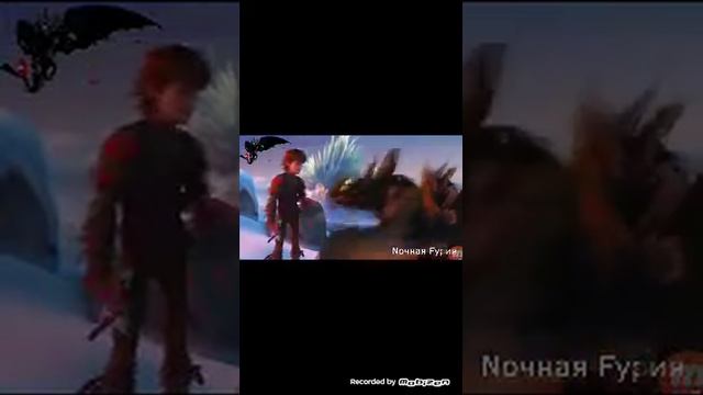 Реакция на прикол как приручить дракона смотреть онлайн