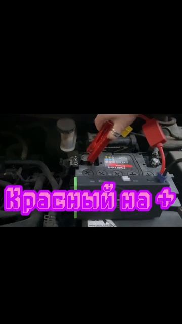 Заряд аккумулятора машины. Какую клему куда подключит смотреть онлайн
