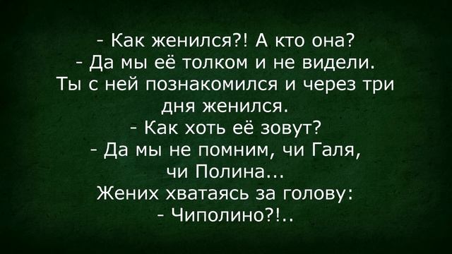 Американский Супершпион в СССР! Сборник Изумрудных Анекдотов №48 смотреть онлайн