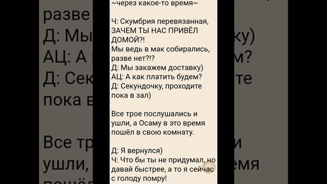 озвучка фанфика по соукоку и шинсоукоку живут вместе. 3 и последняя часть. смотреть онлайн