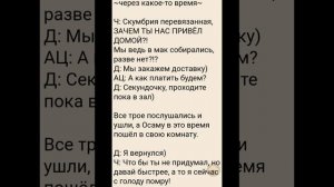 озвучка фанфика по соукоку и шинсоукоку живут вместе. 3 и последняя часть.